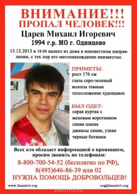 О пропавших без вести - NM06yRgSupc.jpg