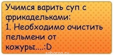 Юмор на закуску - image.jpg