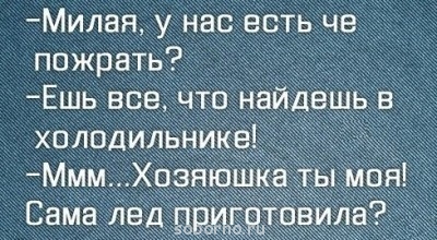 Юмор на закуску - image.jpg