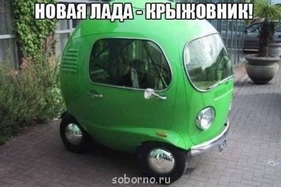 Автоюмор - image.jpg