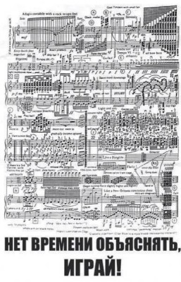 Музыканты шутят - 10372024_465092116927221_4690437467714398295_n.jpg