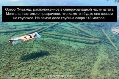 Самые интересные места на Земле - image.jpg