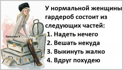 Женская логика - image.jpeg