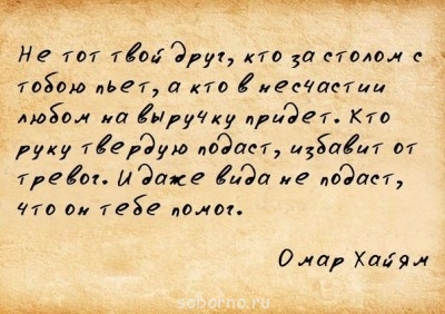 Мудрые мысли мудрых людей - image.jpg