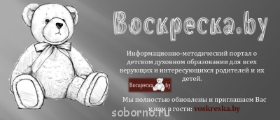 Уроки в воскресной школе - Afisha.png
