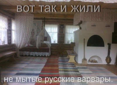 Умом Россию не понять, аршином общим не измерить... - image.jpeg