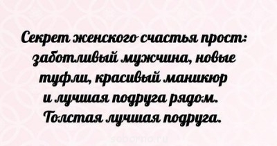 Женская логика - image.jpg