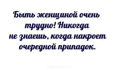 Женская логика - image.jpg