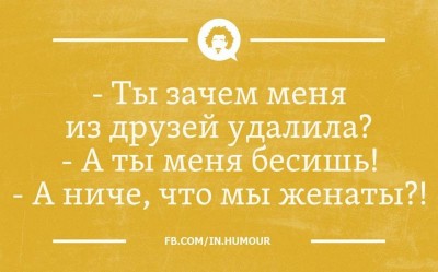 Женская логика - 1461265_508895052546927_5433263046661581162_n.jpg