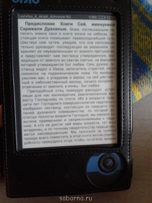 Электронная книга - книга1.jpg