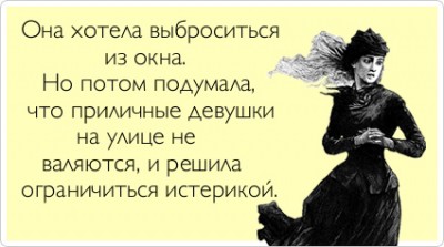 Женская логика - atkritka-20.jpg