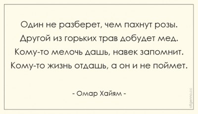 Мудрые мысли мудрых людей - 1.jpg