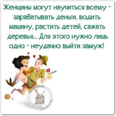 Женская логика - 10710591_793884460670324_3652246309637291869_n.jpg