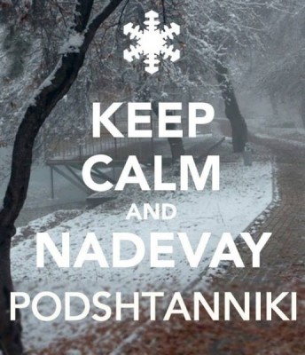 Каждая погода - благодать... - 10352735_732886483463184_8652693211424201186_n.jpg