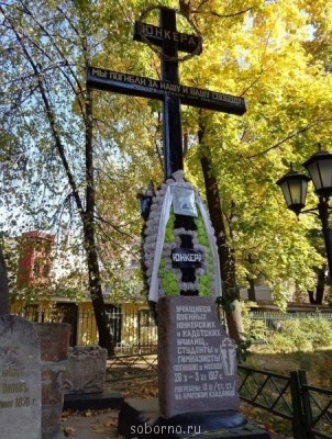 11 ноября освятят плиту Казакам, погибшим в 20-21 веках. - 7.jpg