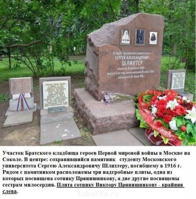 11 ноября освятят плиту Казакам, погибшим в 20-21 веках. - 12.jpg