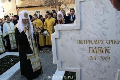 К 5-летию со дня кончины Патриарха Павла - image.jpg