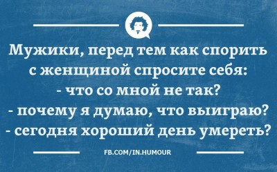 Женская логика - 10731151_518812861555146_2919069036198014036_n.jpg