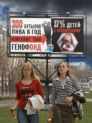 Дети против курения и винопития  - pivo.jpg
