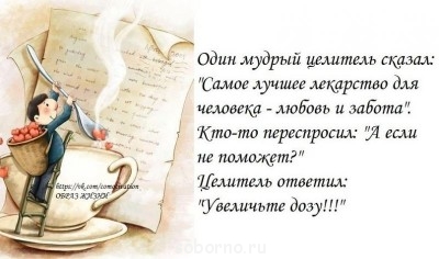 Мудрые мысли мудрых людей - image.jpg