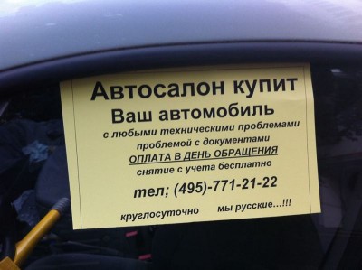 Автоюмор - 1001523_10200547720798949_171243964_n.jpg