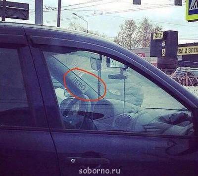 Автоюмор - image.jpg
