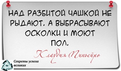 Мудрые мысли мудрых людей - 1507685_587021928097985_4832369410518299228_n.jpg