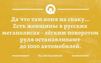 Автоюмор - 10429349_533487156754383_5583602258315249043_n.jpg