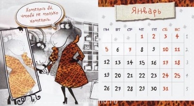 календарь