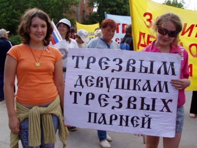 Дети против курения и винопития  - trezvim_devushkam.jpg