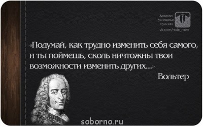 Мудрые мысли мудрых людей - HGTYU МУДРЫЕ МЫСЛИ.jpg