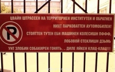 Автоюмор - kHsWrAlHYes.jpg