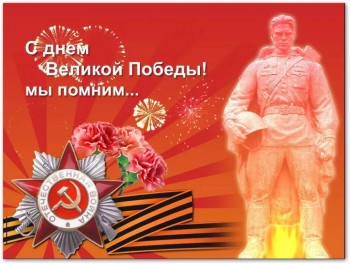 Будем помнить... - image.jpg