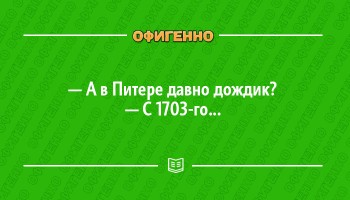 Каждая погода - благодать... - 1.jpg