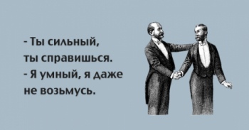 Как в том анекдоте... - 00.png