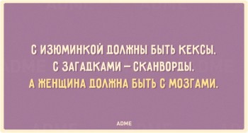 Женская логика - 16426660-R3L8T8D-650-s-01.jpg