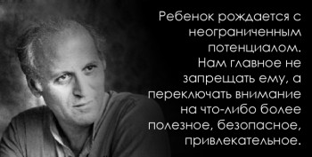 Трудные вопросы воспитания детей - 02.jpg