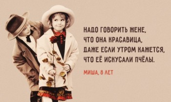 Говорят дети... - preview-650x390-650-1438257725.jpg