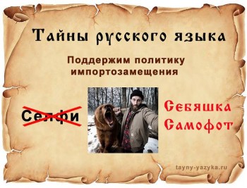 Умом Россию не понять, аршином общим не измерить... - 11822830_472797446217302_1298778535303909724_n.jpg