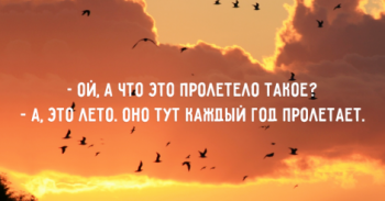 Каждая погода - благодать... - па.png