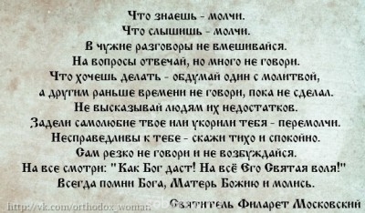 Советы и наставления старцев - r-K510Jlf3k.jpg