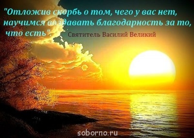 Советы и наставления старцев - getImage (13).jpg