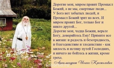 Советы и наставления старцев - Cjybb5XAHR0.jpg