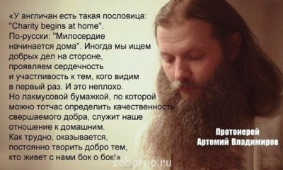 Советы и наставления старцев - 864338_900.jpg