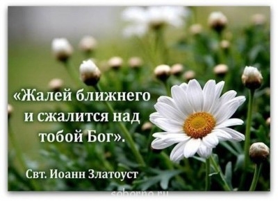 Советы и наставления старцев - 866497_900.jpg