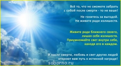 Советы и наставления старцев - 870881_900.jpg