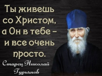 Советы и наставления старцев - image.jpg