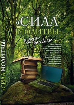  Зелёная серия , издательство Сретенского монастыря - image.jpg