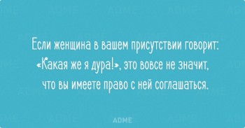 Женская логика - 4.jpg