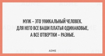 Женская логика - 15718410-R3L8T8D-650-q-01.jpg